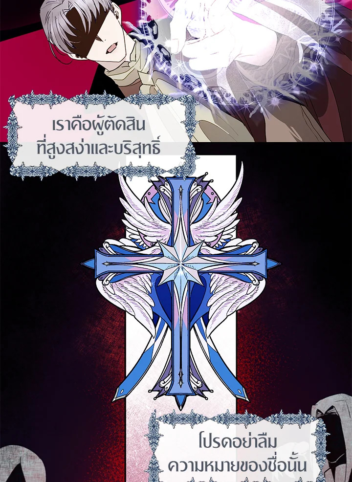 The Way to Protect the Female Lead’s Older Brother 21 45